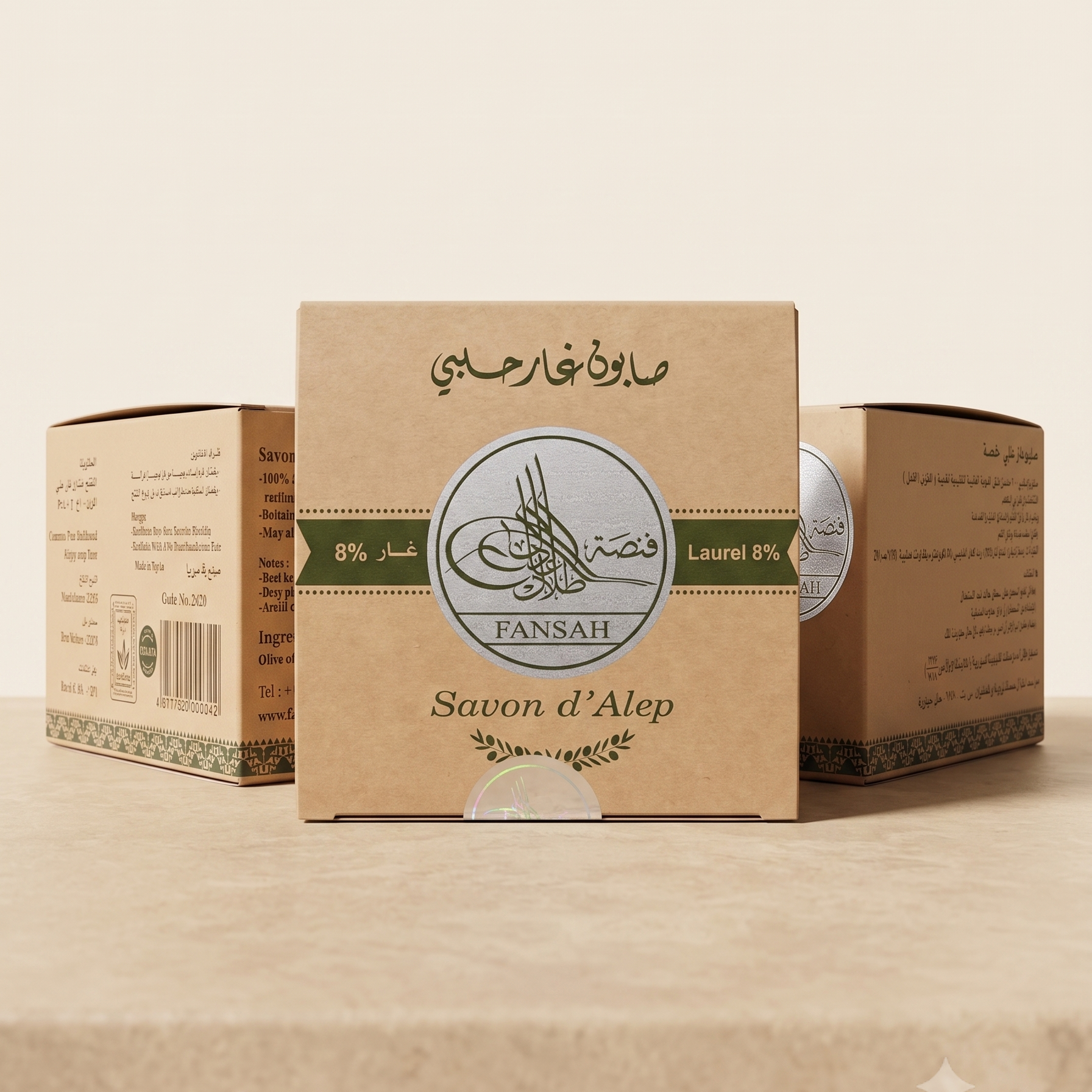 Aleppo Laurel Soap Collection by Fansa — three beige bars displayed on a beige surface
